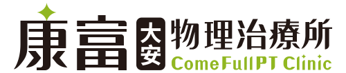 大安所 LOGO組合 1 大安所 LOGO組合 1